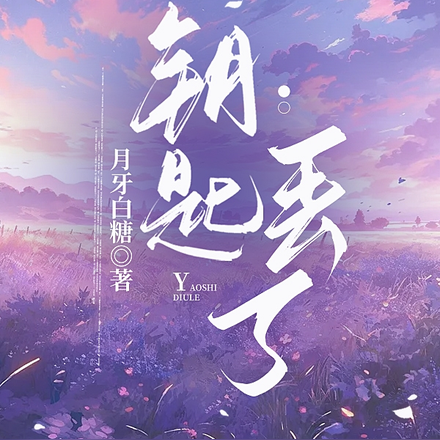 学霸医生的白月光我不当了
