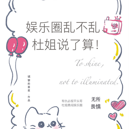 女主她生死看淡,不服就干