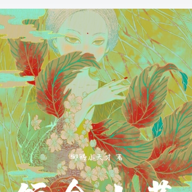 短命小蓝极限生存