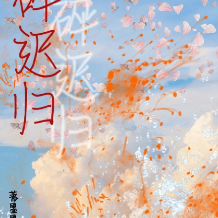 碎迟归