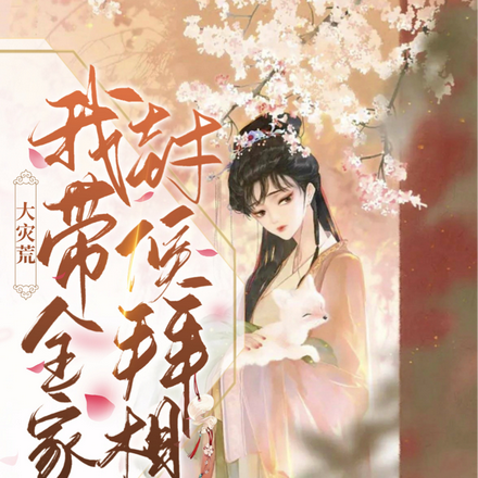 带着系统穿越,皇帝靠我养全国