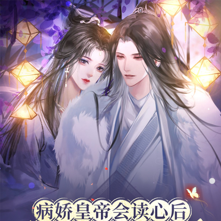 惊!白月光女扮男装掉马后杀疯了