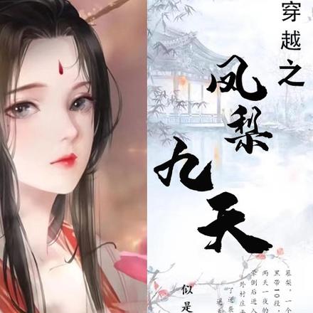 穿越之龙镜奇缘