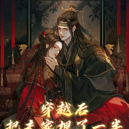 穿越后,冷酷王爷疯批入魔禁锢爱