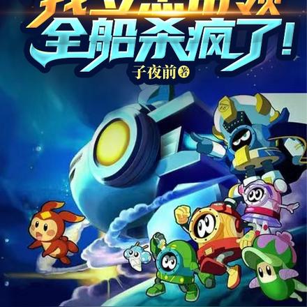 赛尔:没有系统的我,点满了科技
