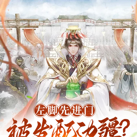 开局加载造反系统，一路杀穿万界