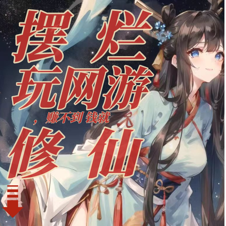 游戏影响现实，我成了光之战士