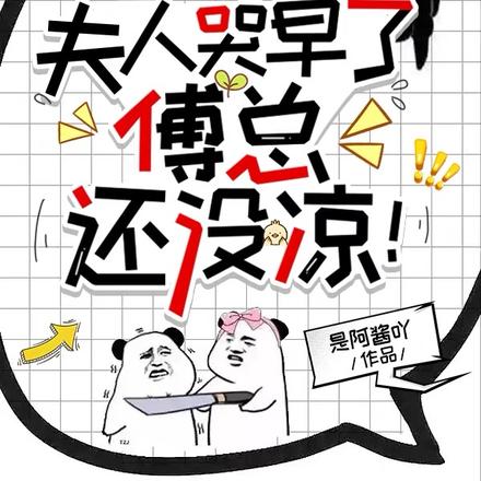 冲喜后,继承百亿遗产的我跑不掉
