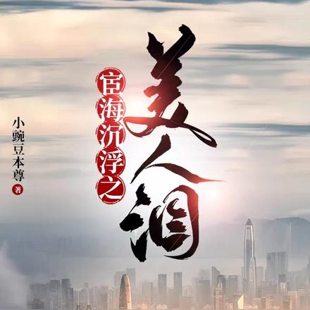女市长给我生了个孩子