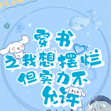 穿书七零:炮灰路人甲超勇哒