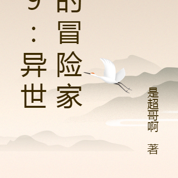 异世界勇者冒险家等级上限