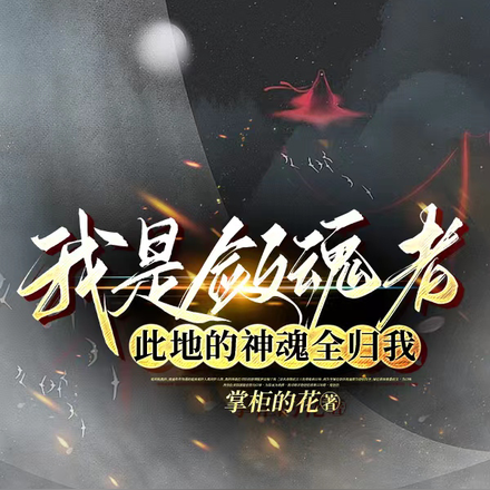 骂了一句贼老天我们都被圈养了