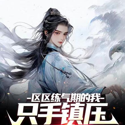 谁让你与他为敌的？