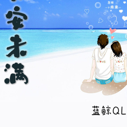你随心，我晚宁