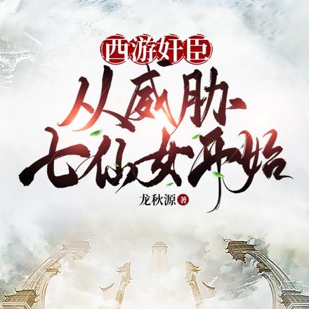 让你巡查三界,总往广寒宫跑什么