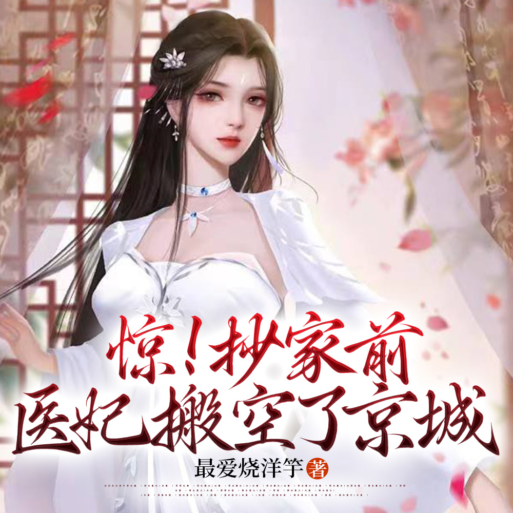 流放后,喜得十胎,王爷喜当爹