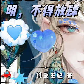 长公主:吾乃神明,不得放肆