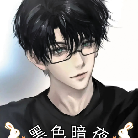 黑色暗夜，埋藏心底的月光