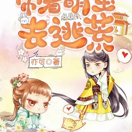 带崽逃荒:我左手空间,右手医术