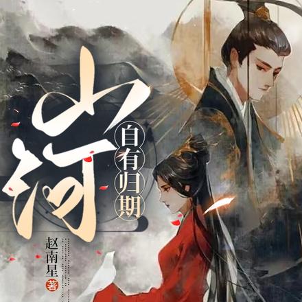 将军假死后,成了王府的女医