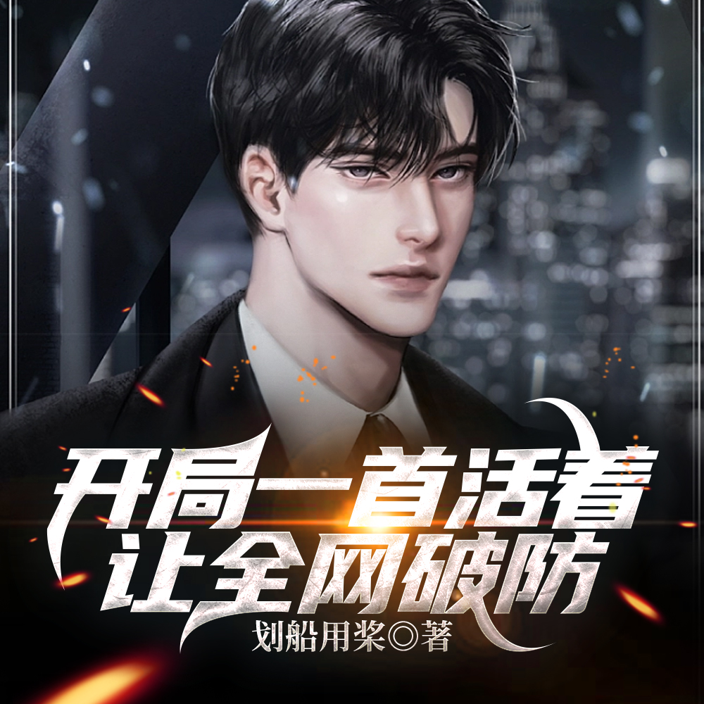 分手后,一首活着引全网痛哭