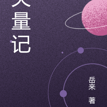 矢量记