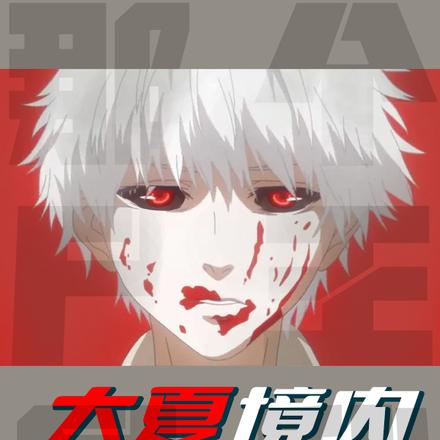 大夏境内禁止修魔，那个尸王是我