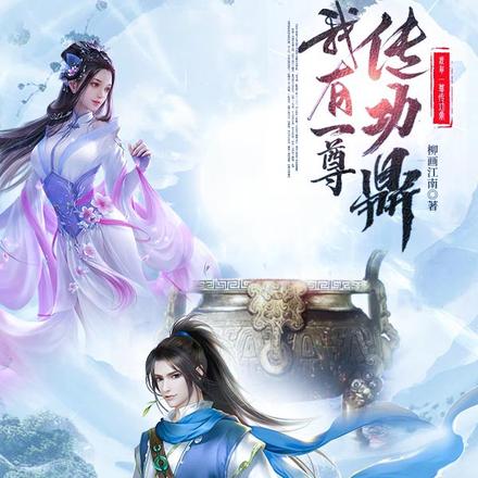 朕揽天下之绝色，压宇内之不服！