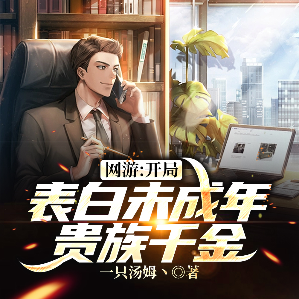 你惹他干嘛?他是邪神走狗啊!