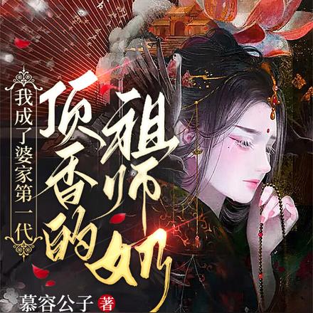出马仙，通灵女阴差