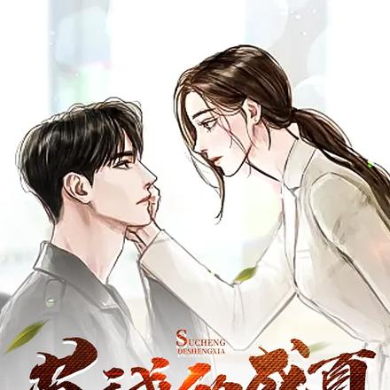 苏诚的盛夏