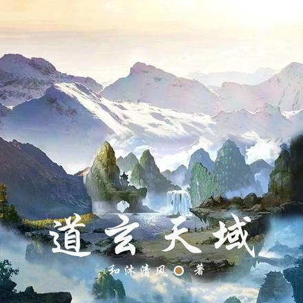 欲踏诸天