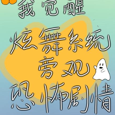 【炫舞】穿最美的衣服打最狠的架