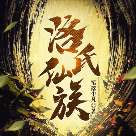 一人,一剑,一族,筑人族脊梁!