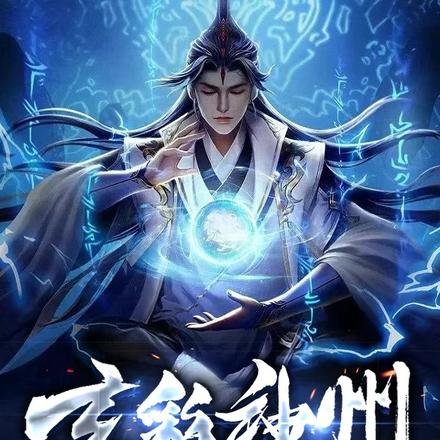 玄彩神州