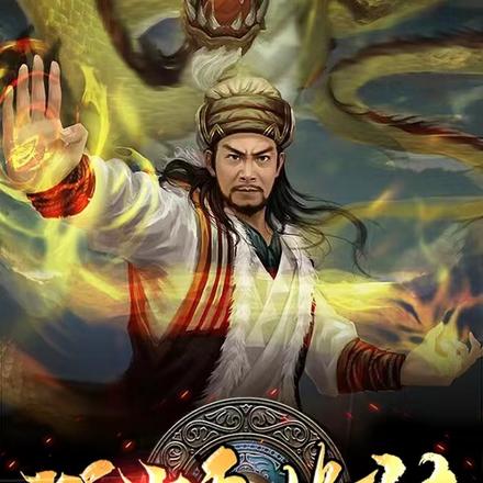 战神乔峰传