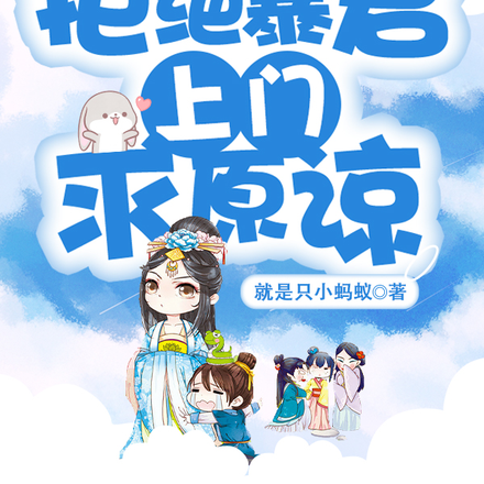 全家读心后,拒绝暴君上门求原谅