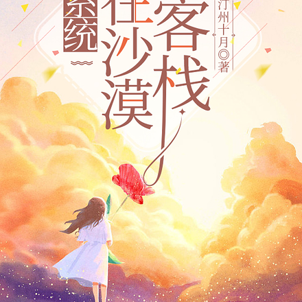 系统经营,从木屋到度假村