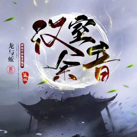 三国:穿越者遇到刘备重生