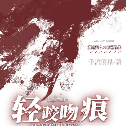 此生与你久牵绊