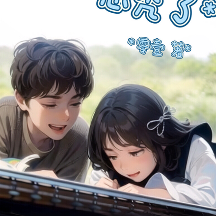 穿书成团宠,魔改剧情爽翻天