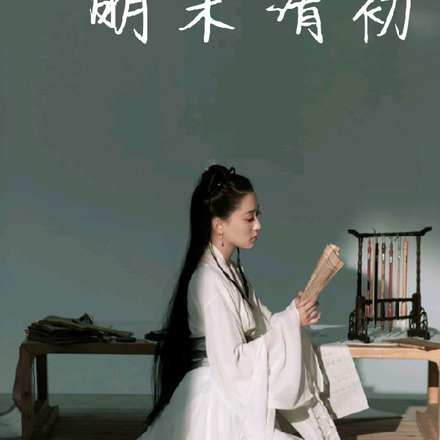 明末清初