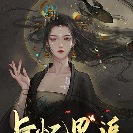 长忆思追
