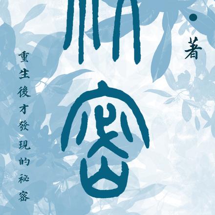 马甲掉了也得演