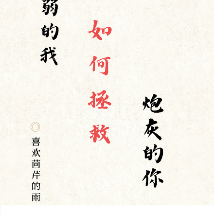 病弱的我如何拯救炮灰的你