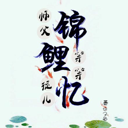 千年不见,是师父?是夫君!