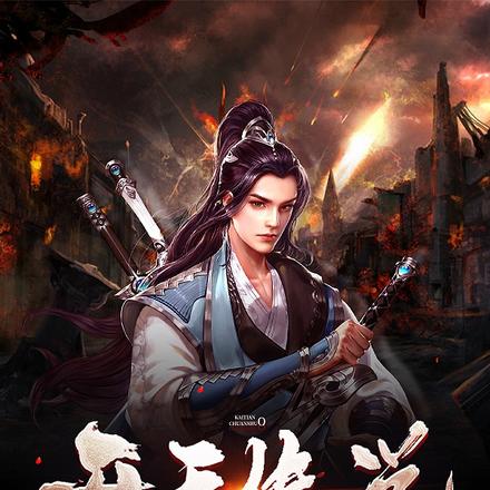 凡人修仙之我有一樽炼丹鼎