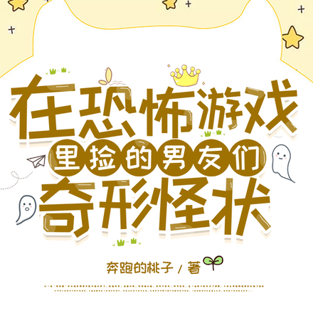 每个世界都在被鬼怪们求抱抱
