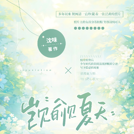 关于继弟觊觎我很多年这件事