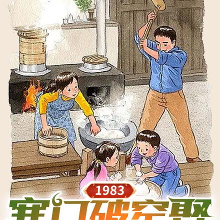 擦亮眼,抑郁知青娶回家